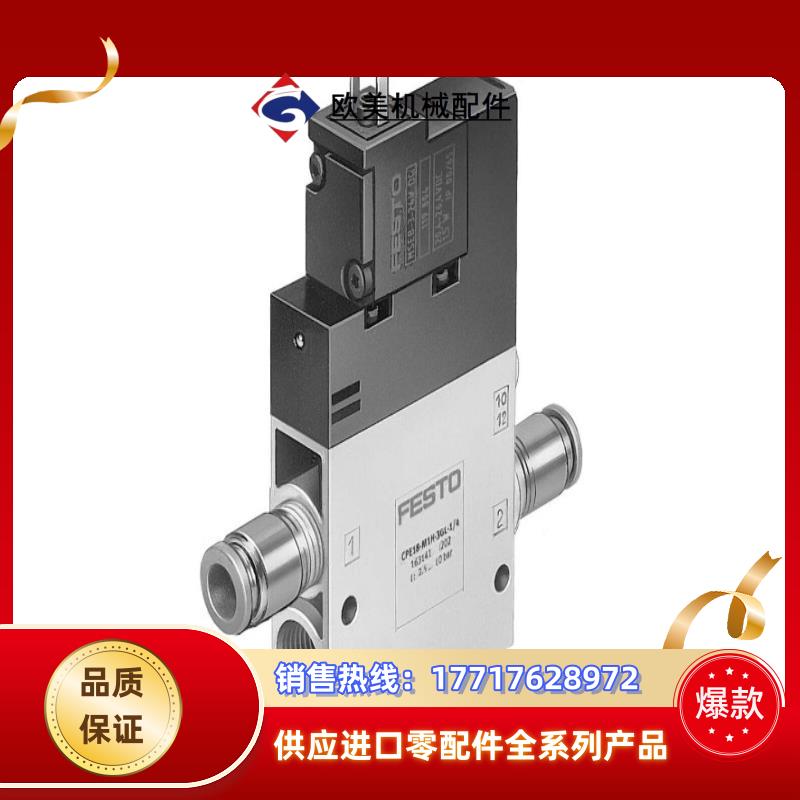 FESTO费斯托 电磁阀型号CPE18-M1H-3GL-Q议价