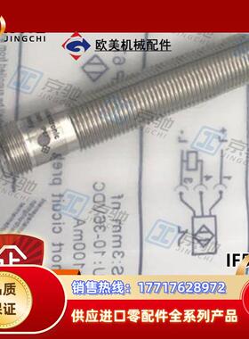 ifm接近开关IF504A IF5723 IF5818 IF6028电感式全新议价