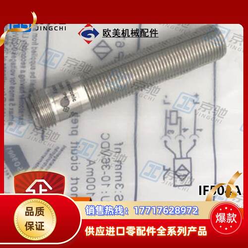 ifm接近开关IF504A IF5723 IF5818 IF6028电感式全新议价