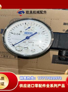 德国WIKA电接点差压表DPGS40100-E议价