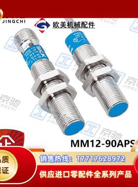 sick接近开关MM12-90APS-ZC0磁性传感器1029950全新原装议价