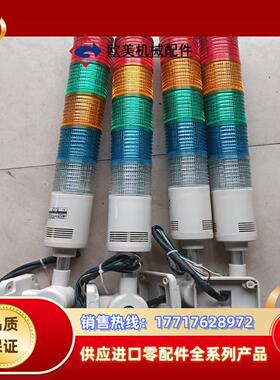 qlight可莱特ST45L三色灯ST45L-BZ-12议价