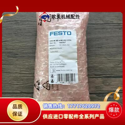 全新原装正品 费斯托 549367 气路板模块 CPX-M-议价