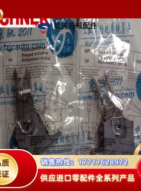 12现货 RADIUSBETAETIR-P-LRN 074573德国安士能插销原装议价