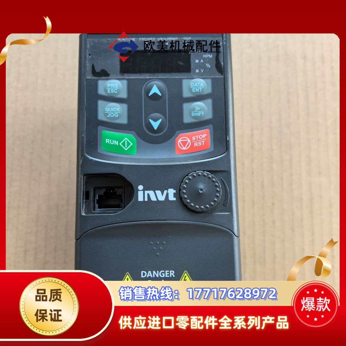 GD20-0R7G-S2英威腾变频器议价