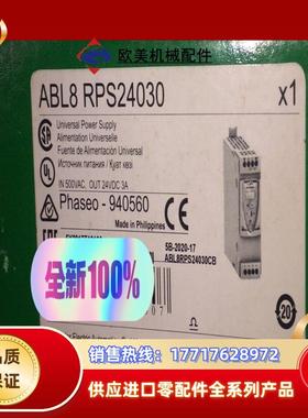 电源ABL8RPS24030 全新原装原厂正品 内外码议价