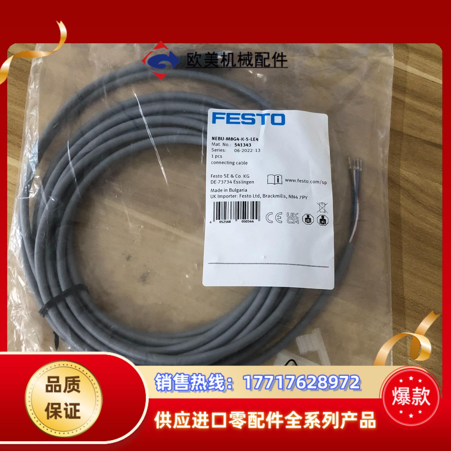 festo费斯托连接线 mebu-m8g4-k-5-le4议价