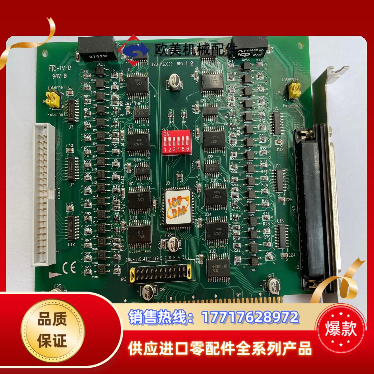 泓格ISO-P32C32 级IO卡工业数据采集DAQ卡议价