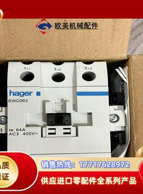 海格 HAR 接触器 EWC063 63A的议价