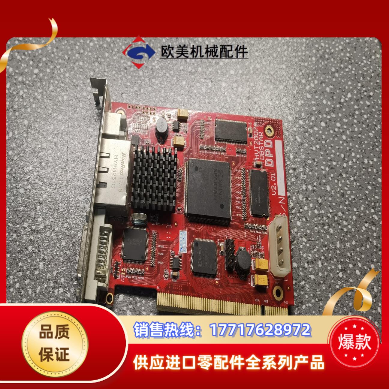 LED电子显示屏幕发送卡 HVT2007A DBSTAR议价