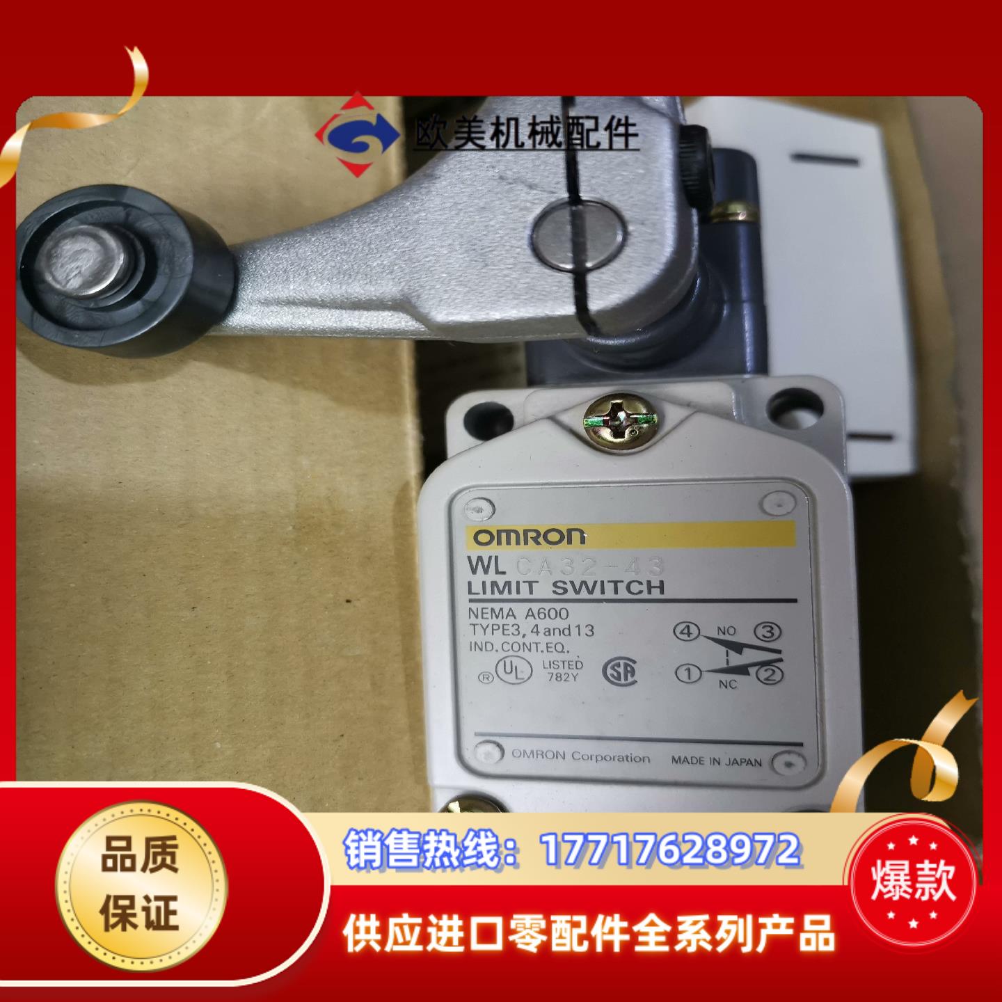 行程开关WLCA32-43议价