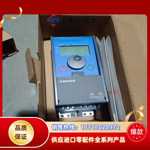 全新伟肯变频器 VACON0010－3L－0002－4－MA议价