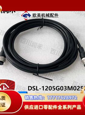 sick德国DSL-1205G0025KM2电缆DSL-3D08-G0M5AC4正品议价