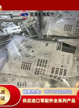 威图 RITTAL 2388150 2388150 EMC议价