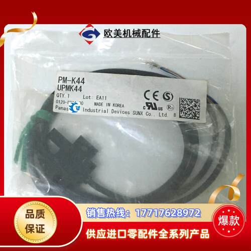 全新原装正品现货松PANASON光电传感器PM-K44  PM-L64议价