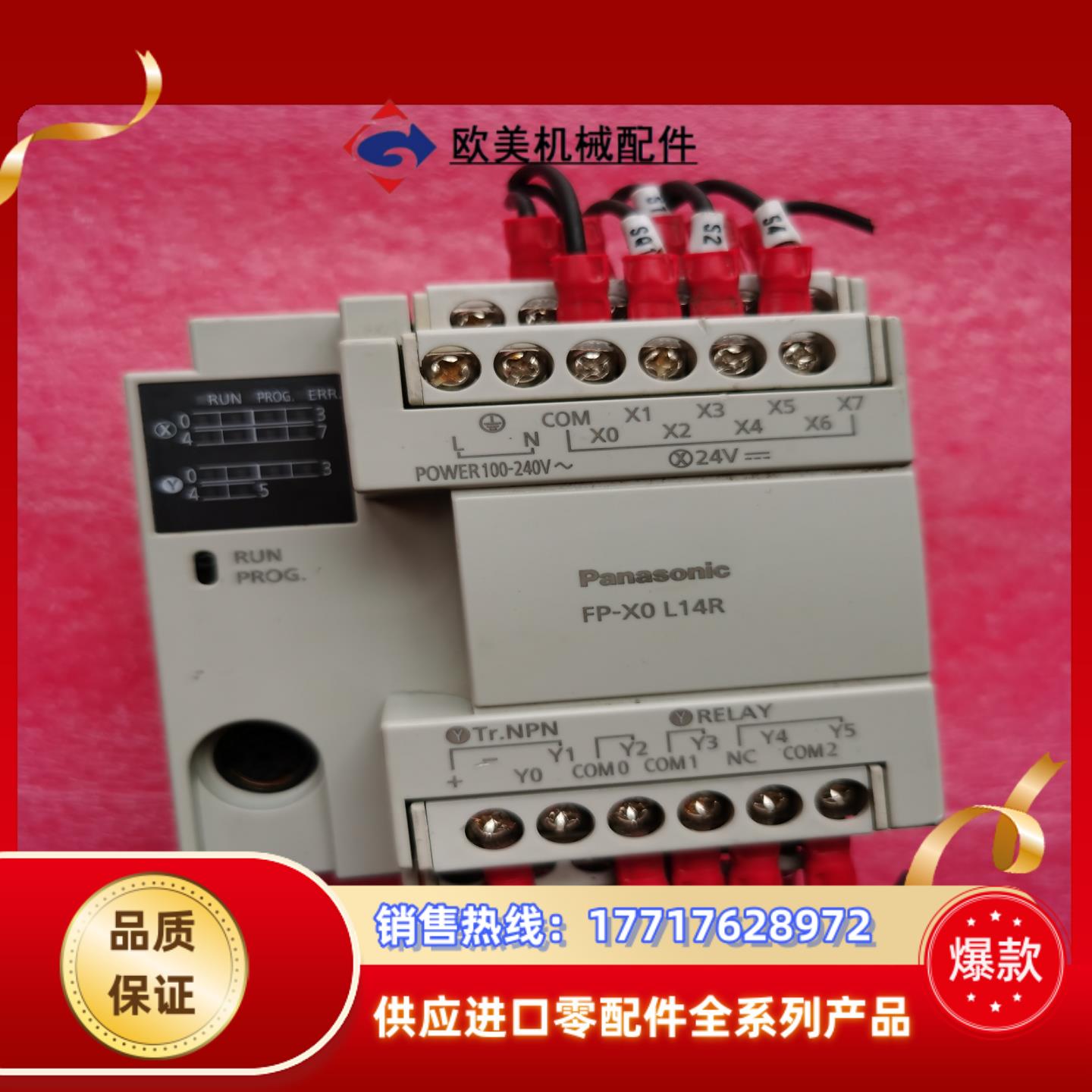 AFPX0L 14R-FPLC原装正品现货实拍质议价