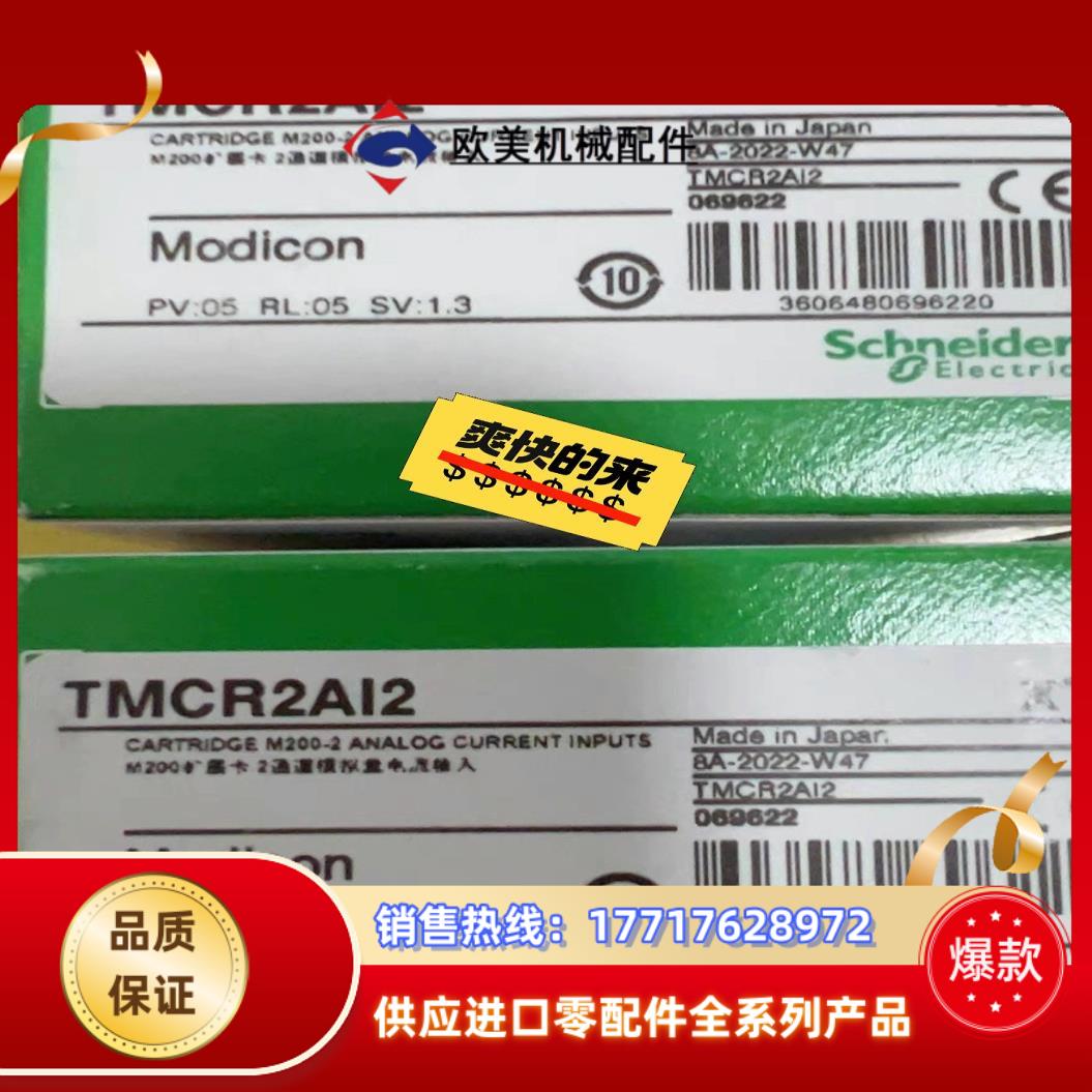 TMCR2AI2全新原装现货供应议价
