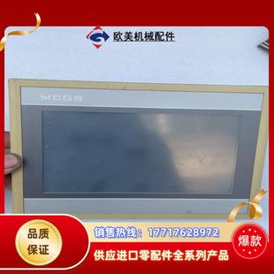 昆侖通態TPC7062HI議價