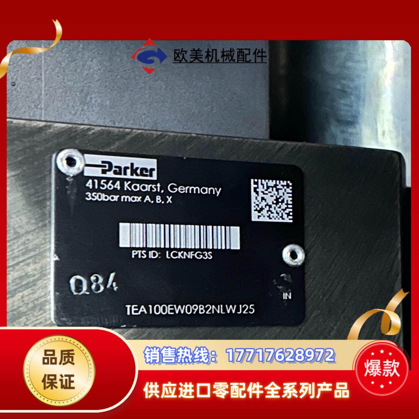 TEA100EW09B2NLWJ21派克Parker议价