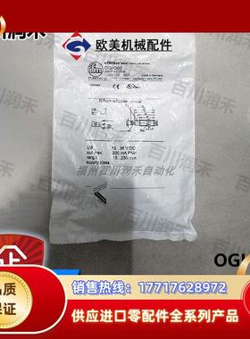 德国OGH200漫反射光电开关带背景消除全新正品封议价