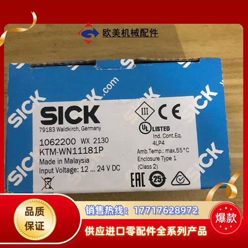 全新德国SICK西克色标传感器 KTM-WN11181P货号议价