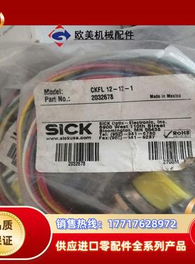 施克DOL一2312G01M075ME5连接器2032678议价