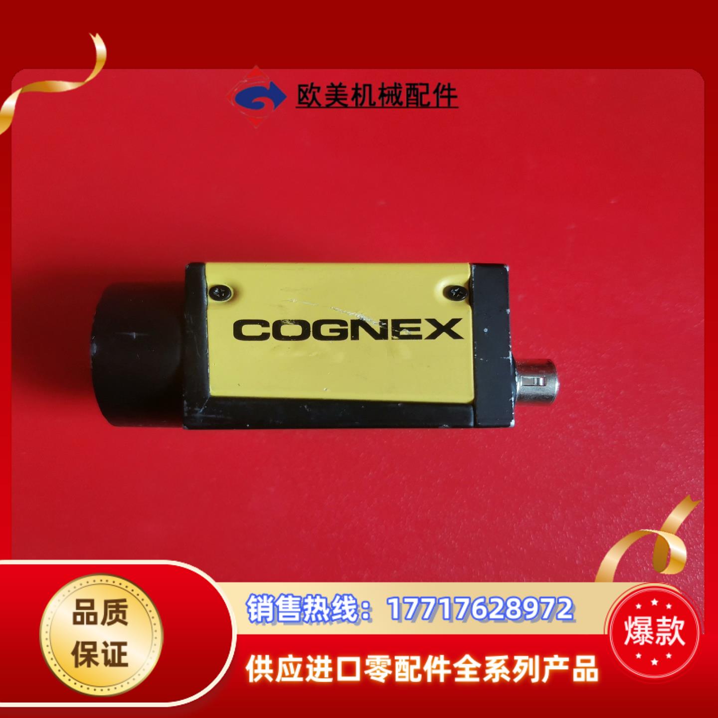 COGNEX康耐视工业相机议价