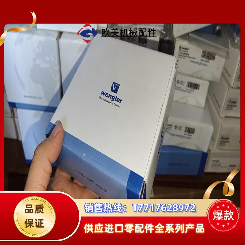 威格勒YH08PCT8原装全新正品议价
