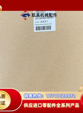 菲尼克斯2320377 UPS-CAP24DC10A1议价