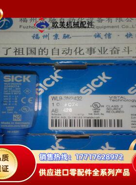 1049068 WL9-3N1162SICK西克1049067 WL9-3P3432原装议价