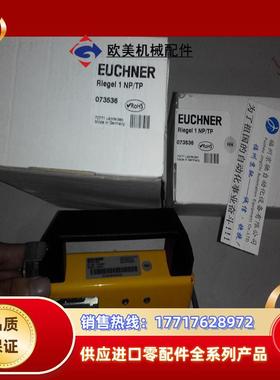 EUCHNER 安士能BOLT NZ-C门闩 057735 RIEL NZ-C 安全议价