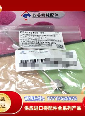 岛津管子221-73469-92用于GC-2010plu议价