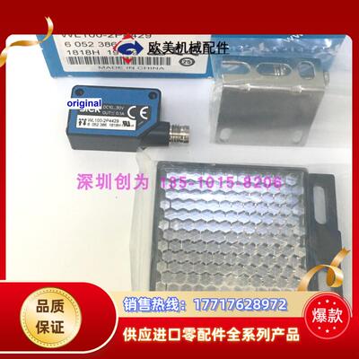 全新原装现货6052386德国传感器WL100-2P4429 WL100-P议价