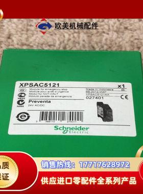 安全继电器XPSAC5121议价