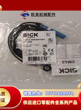 CM12-08EBP-KW1议价