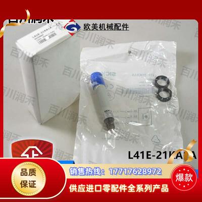 SICK德国L41E-21KA1A安全光栅高精度6034865全新正品原装议价