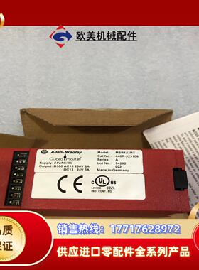 Allen-Bradley安全继电器AB MSR123RT议价