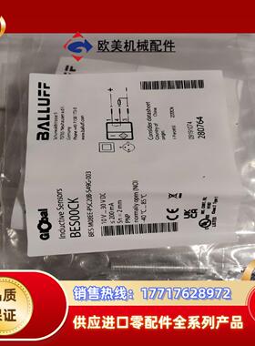 全新巴鲁夫传感器BES00CK BES M08EE-PSC2议价