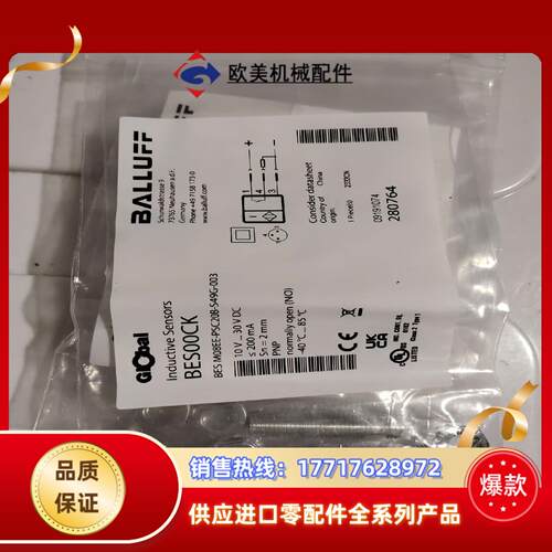 全新巴鲁夫传感器BES00CK BES M08EE-PSC2议价