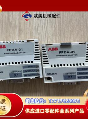 FPBA-01 适配器通迅卡议价