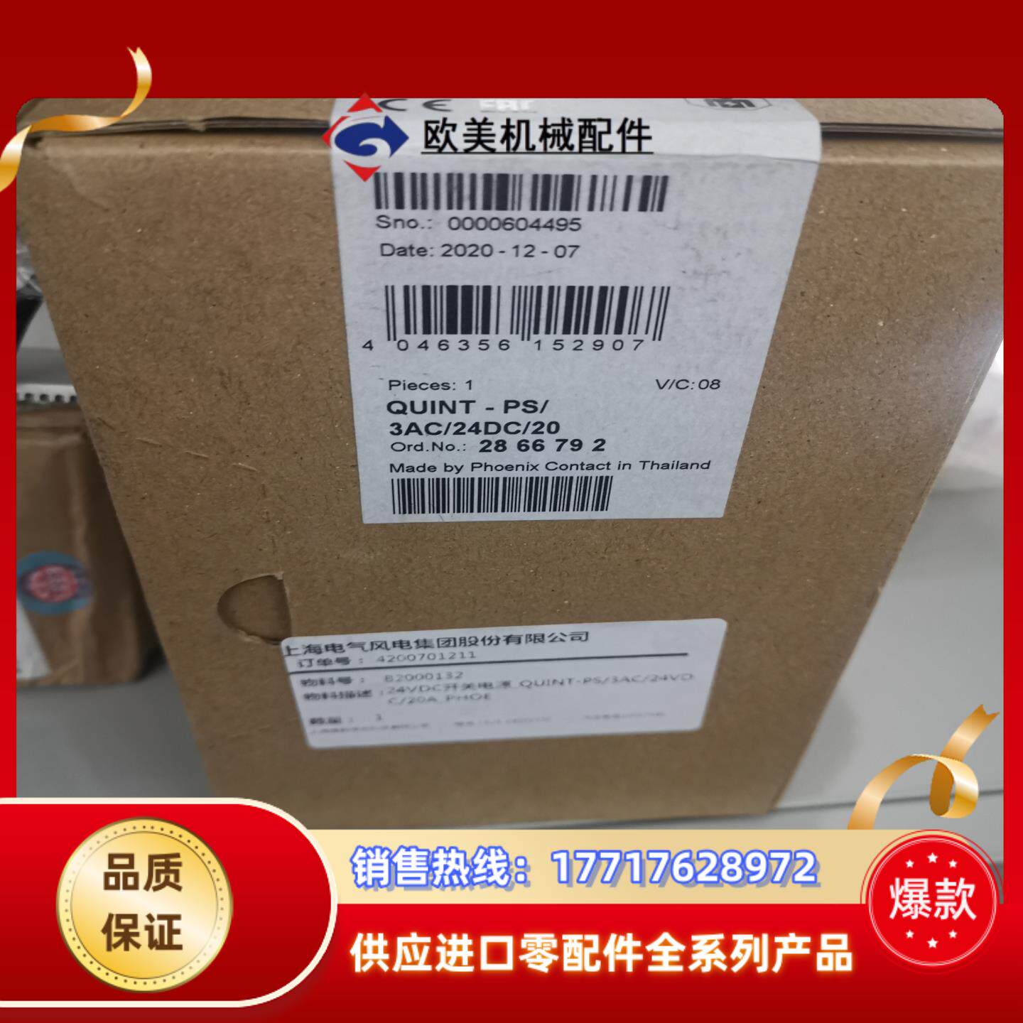 QUINT-PS3AC24DC20全新没拆封电源议价