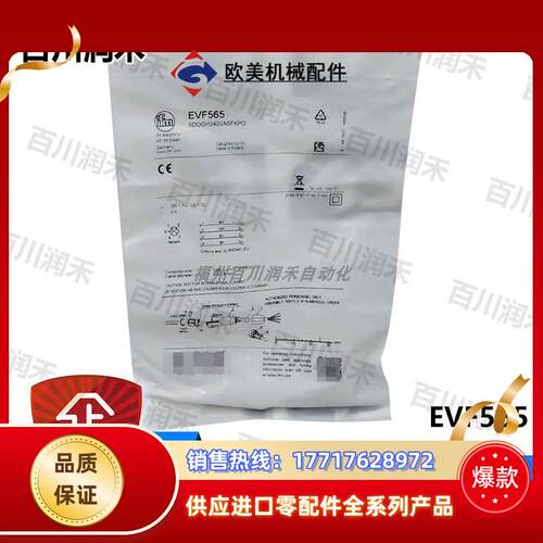 德国EVF565 EVF567传感器配件可接线插座全新正品封议价
