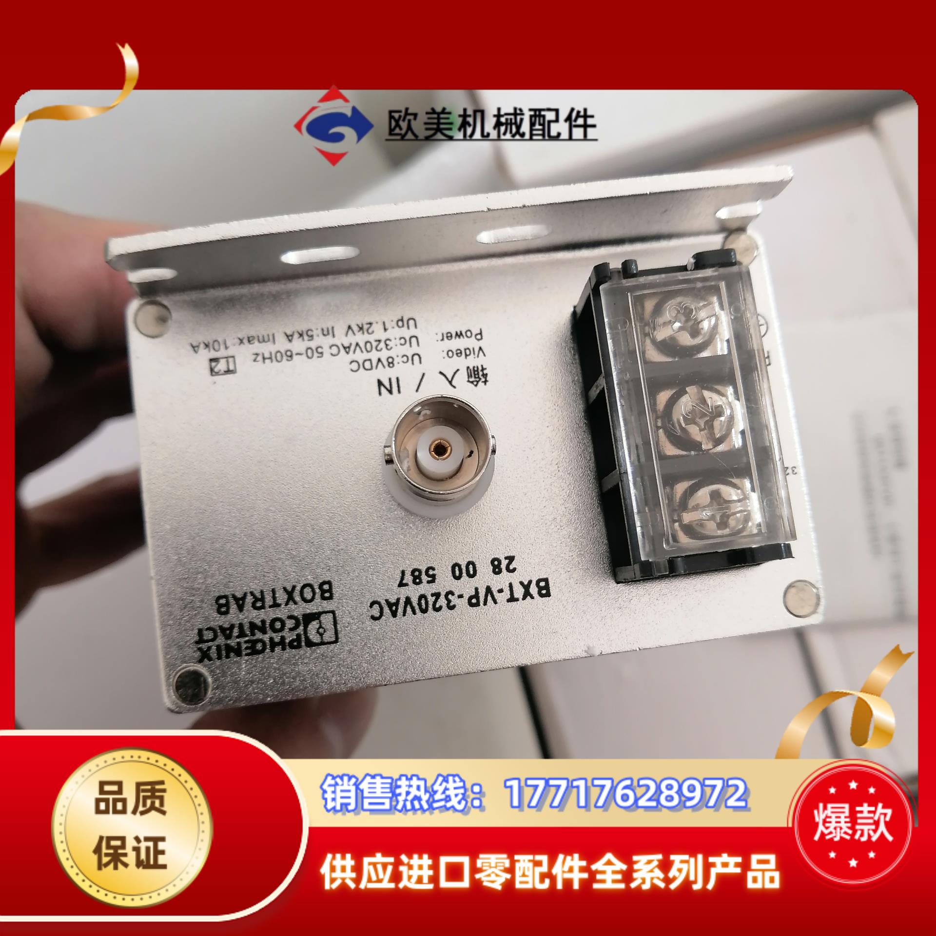 菲尼克斯浪涌保护器BXT－VP－320VAC原装正品全新议价