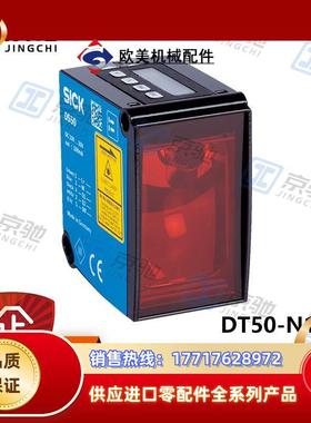 sick距离传感器DT50-N1123激光测量1047397全新原装现货议价