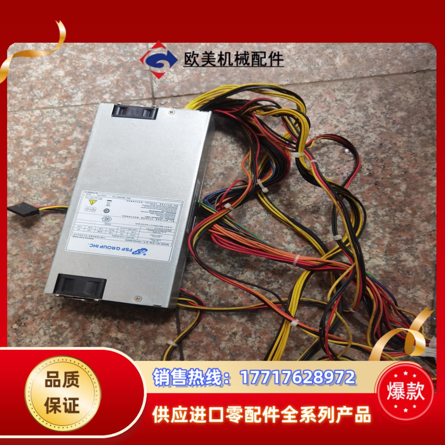 全汉1U工控机服务器400瓦电源FSP400-60WS1议价