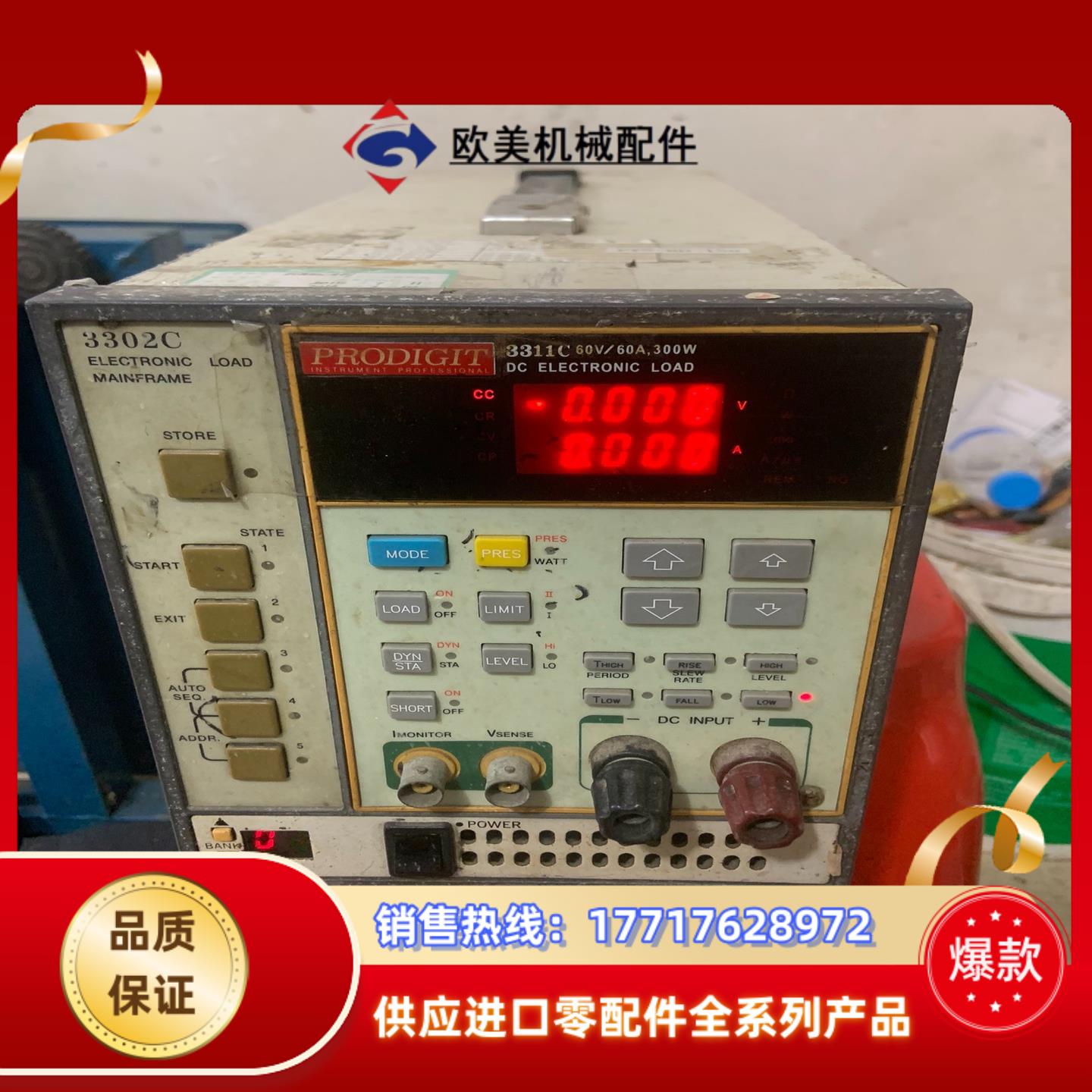 博计负载 PRODIGIT 3302Ｃ+3311Ｃ 300W议价