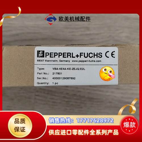 全新倍加福P+F模块VBA-4E4A-KE-ZEJQE2L议价