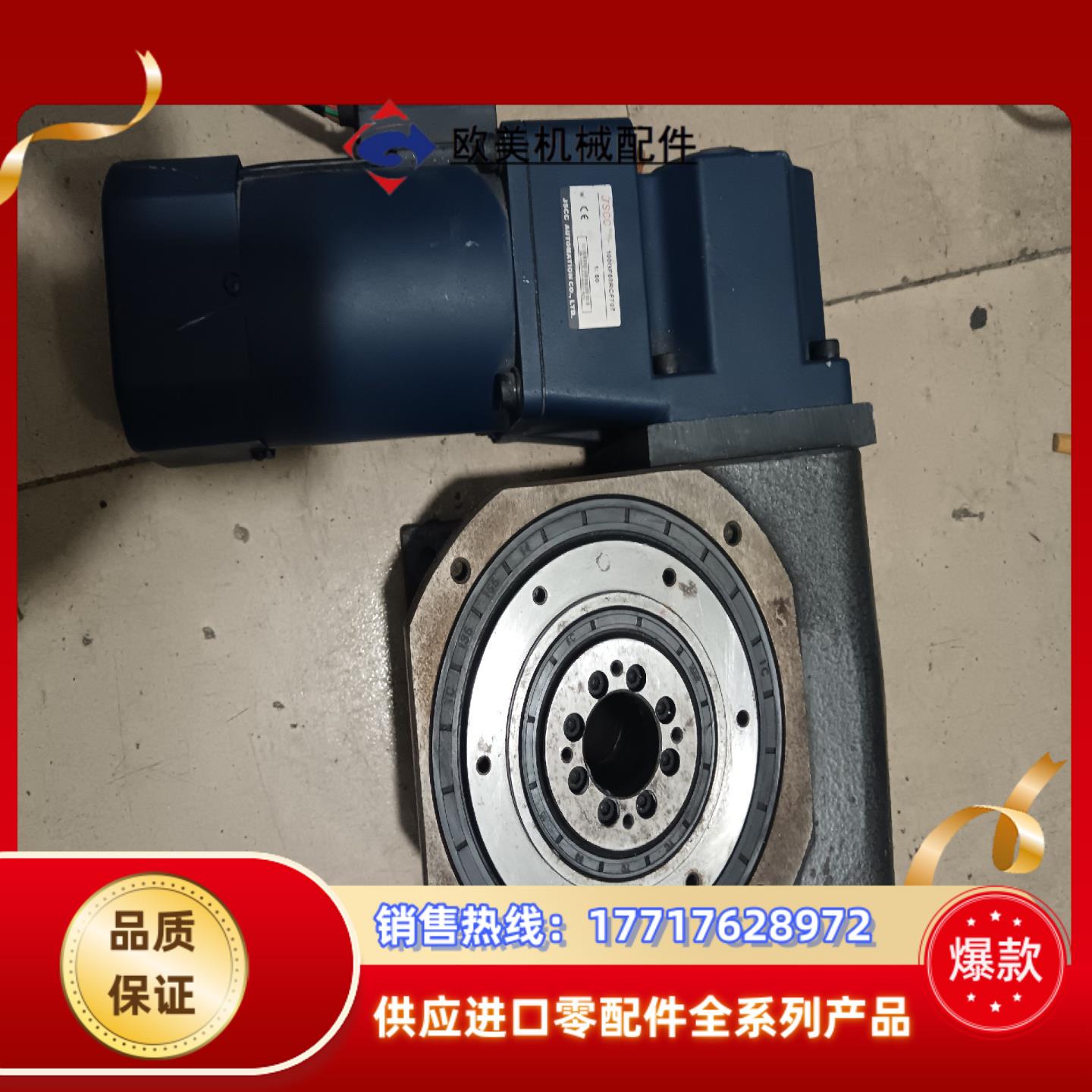 润霖分割器RU90DA-2-270-2R带JSCC精研电机议价