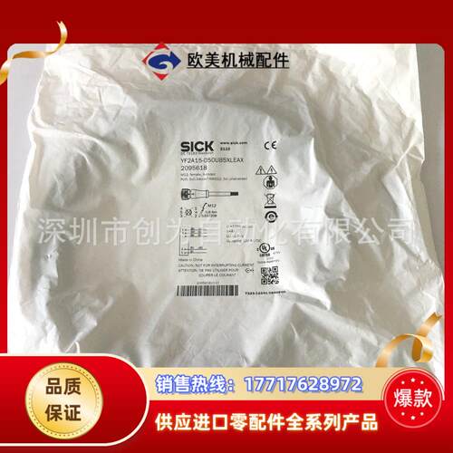 全新原装现货2095618德国传感器连接线YF2A15-050UB5X议价