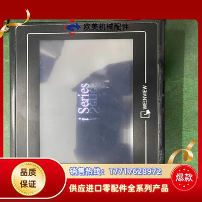 威纶触摸屏TK6070iK议价